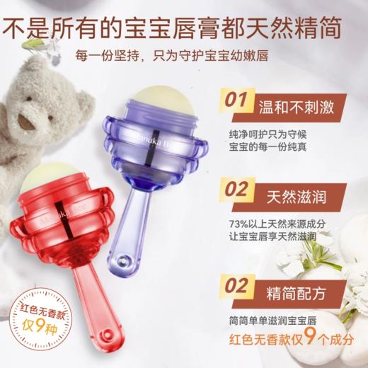 2025新款小蜜坊儿童唇膏棒棒糖润唇膏  ZJ 商品图2