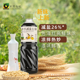 禾然有机减盐生抽885mL