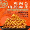 鸡内金山药脆麻花（酥脆易碎，口感好） 商品缩略图7