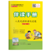 快乐读书吧 四年级(下) 人类起源的演化过程(练习版) 商品缩略图5