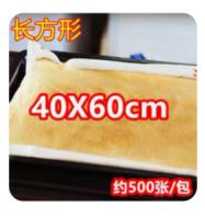 巴斯克油纸（40*60）（规格：500张/包、单位：包） 商品图0