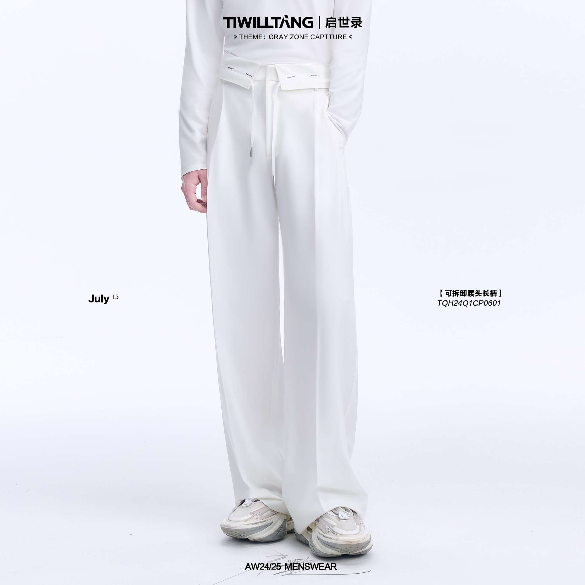 TIWILLTANG启世录“霄晨凌启”可拆卸直筒宽松休闲裤设计感长裤