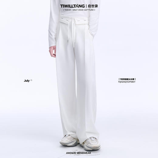 TIWILLTANG启世录“霄晨凌启”可拆卸直筒宽松休闲裤设计感长裤 商品图0
