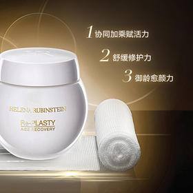 【全球购·直邮】HR赫莲娜活颜修肤日霜50ml【爆款专属】『此链接商品请分开拍单-单独下单』