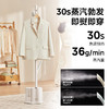 【小家电】美的挂烫机家用蒸汽电熨斗除菌除螨手持蒸汽立式挂烫机熨烫机熨衣机电熨斗YGJ18D1 HF 商品缩略图0