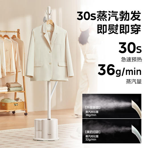 【小家电】美的挂烫机家用蒸汽电熨斗除菌除螨手持蒸汽立式挂烫机熨烫机熨衣机电熨斗YGJ18D1 HF 商品图0