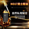 NO17男士外用精油成人男性用滋养精华素私处海绵体修复护理按摩精油 30ML 商品缩略图1