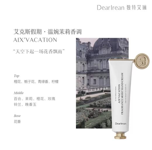 独特艾琳香氛凝润护手霜系列35ml 多款可选 商品图6