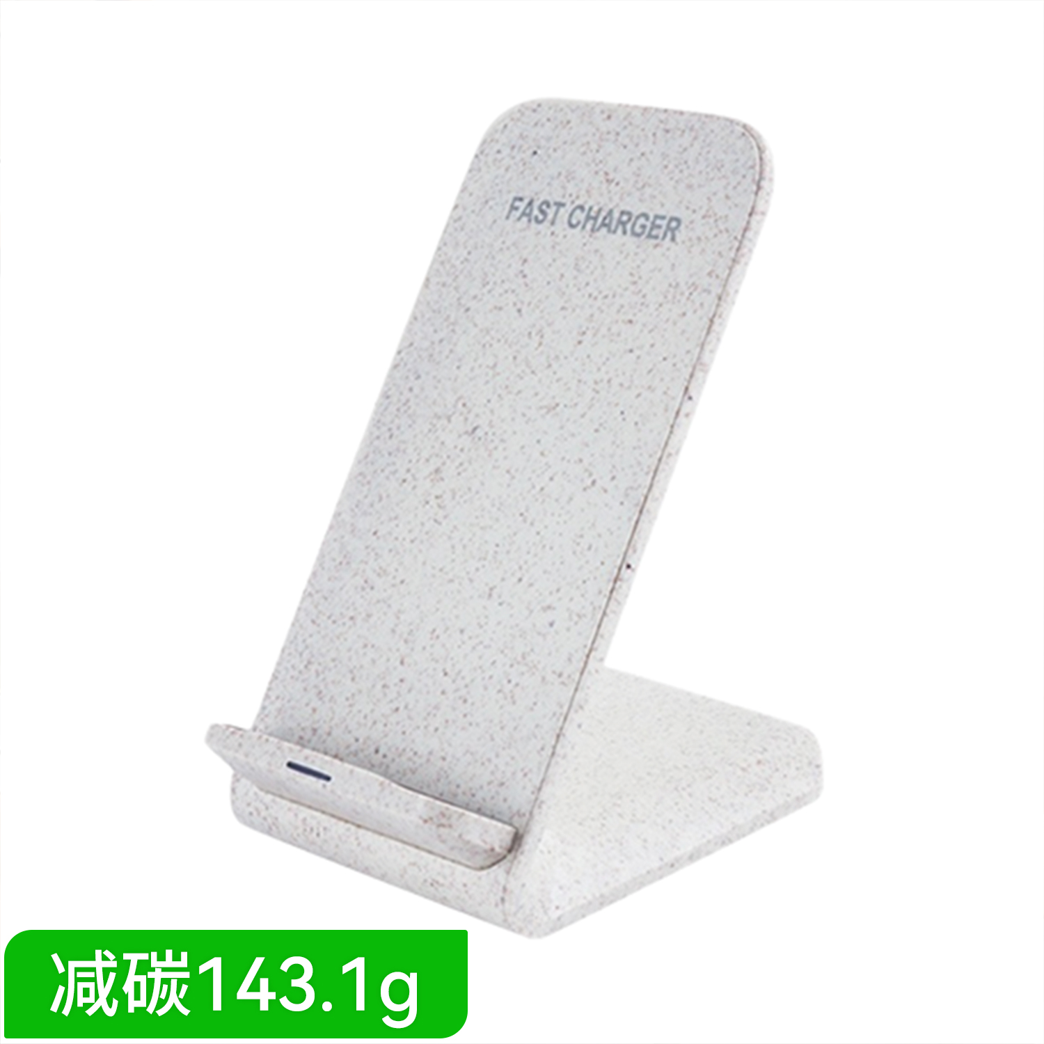 环保麦秸秆无线充手机支架