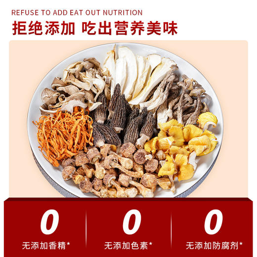 【菌菇干货礼盒】羊肚菌汤包 年货礼盒组合 特产大礼包节日福利  商品图1