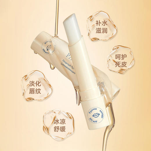 【俄罗斯特产唇膏，拍1发3支】普娜之吻老奶奶唇膏 滋润唇部 精油养护 补水滋润 预防起皮 舒缓唇部 商品图4