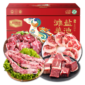【自营】羊肉礼盒 盐池滩羊礼盒2.5kg 精品羊尾骨/精品羊颈排/精品全羊切块/精品羊蝎子