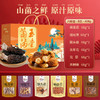 【菌菇干货礼盒】羊肚菌汤包 年货礼盒组合 特产大礼包节日福利  商品缩略图6