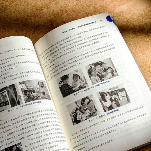 从“教育蓝图”到“精准施策” 给教师的幼儿健康教育实施建议 周骏蔚 教育实践案例 商品图9