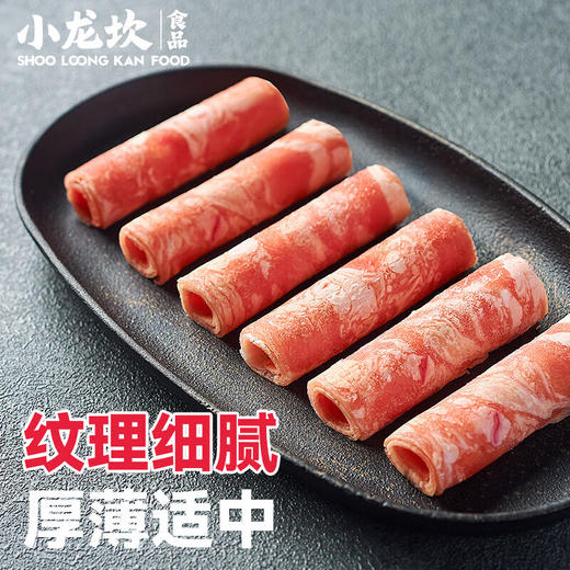 【分仓直发包邮】小龙坎火锅肉肉套餐B款1870g 商品图2