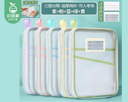 尚格L型三层科目袋/1套（5个）补单专用 商品图5