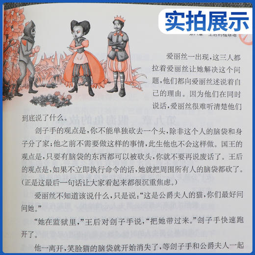 快乐读书吧 六年级(下) 爱丽丝漫游奇境(练习版) 商品图2