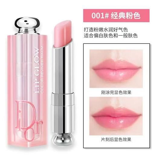 迪奥唇膏 商品图1