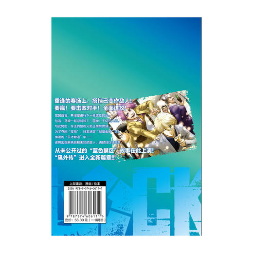 【豪华版特典AB款可自选】蓝色禁区.凪外传 3－4（A款特典：亚克力双闪色纸，B款特典：凪诚士郎亚克力挂件）随书赠品：精美专色明信片×3+角色书签×4 商品图10