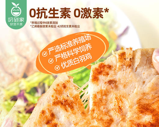 头厨香煎橄榄油鸡排-真原切（100g*5片/包）生产日期: 9月 商品图4