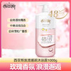 西亚斯摩登魅香/浪漫邂逅沐浴露1kg 商品缩略图3