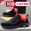 劳保鞋男安全工作鞋防砸防刺穿钢包头防护耐磨轻缓舒适功能鞋 【耐磨缓震气垫款】 商品缩略图5