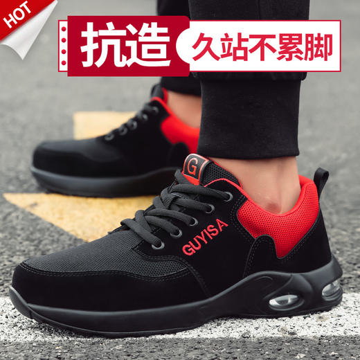 劳保鞋男安全工作鞋防砸防刺穿钢包头防护耐磨轻缓舒适功能鞋 【耐磨缓震气垫款】 商品图5