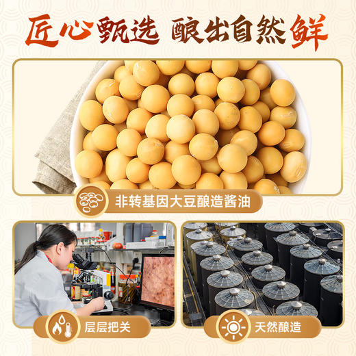 【新品】珠江桥牌 金装太爷抽500ml  轻盐老抽 减盐40% 商品图4