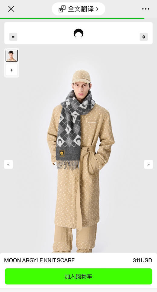 1129-3 圆正小众 MS月亮提花 炒鸡细腻双面羊毛呢 情侣同款 长围巾 商品图7