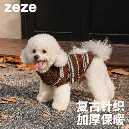 zeze细条纹宠物针织毛衣-B 商品图0
