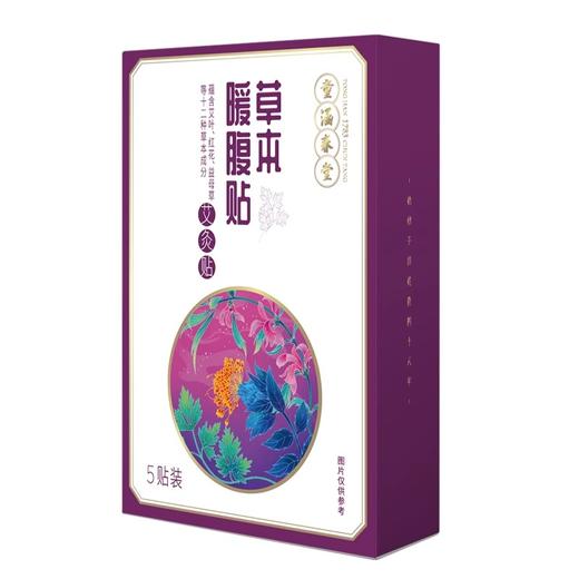 童涵春堂草本艾灸贴肩颈贴暖腹贴护眼贴 商品图6