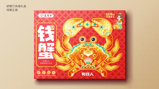 创意虾灯礼盒 商品图0