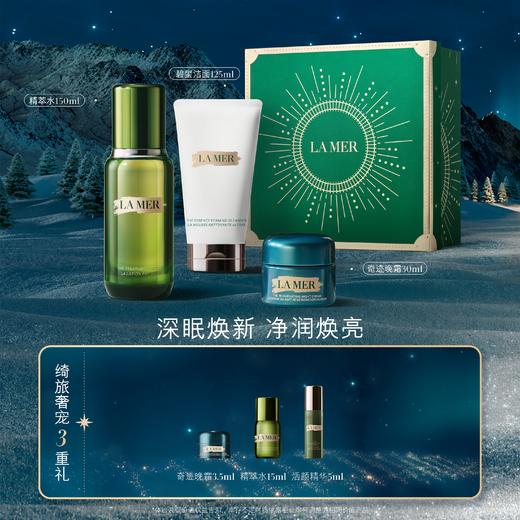 海蓝之谜深眠焕亮套装 商品图0