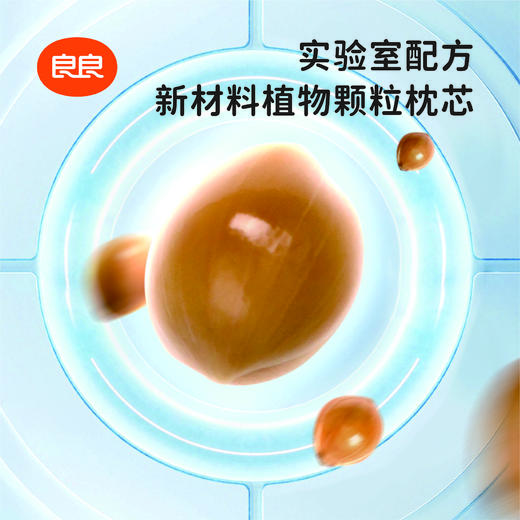 良良格越0-3岁加长枕2410070320737蓝/粉39*24cm 商品图7