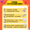 凯叔数独课 商品缩略图2