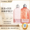 【保税仓直发·全球购·蚂蚁链可扫码溯源】 L'occitane欧舒丹身体乳樱花润肤乳滋润保湿250ml/甜蜜浪漫香体保湿250ml/乳木果150ml/支【爆款专属】『此链接商品请分开拍单-单独下单』 商品缩略图0