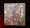 【正版书籍】敦煌研究院《致青春-敦煌壁画临本选集》博物馆正版历史知识书籍 商品缩略图0