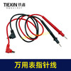 【货号04585】万用表指针线通用型测试表专用线电工表线数字显示表指针线 商品缩略图4