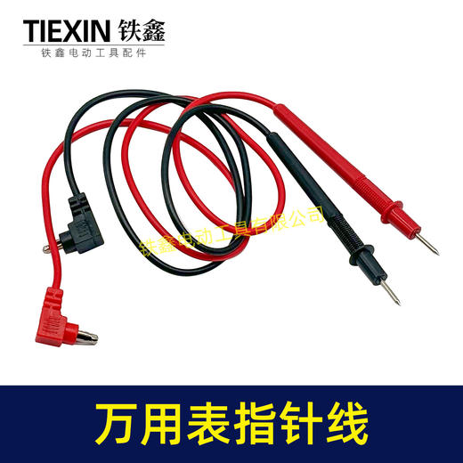 【货号04585】万用表指针线通用型测试表专用线电工表线数字显示表指针线 商品图4
