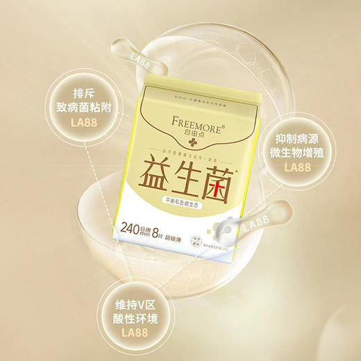 纪念日百货29元3件益生菌日用卫生巾240mm8片 160349535 商品图2