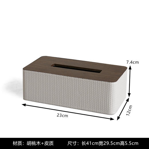 【3款可选】娜家新中式简约皮质胡桃木收纳盒 商品图6