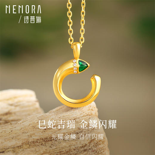黄色18k金灵蛇吊坠 灵蛇献瑞系列生肖蛇时尚简约钻石挂坠女士礼物MEMORA诗普琳【生日会员】KPE03101（线上专供） 商品图0