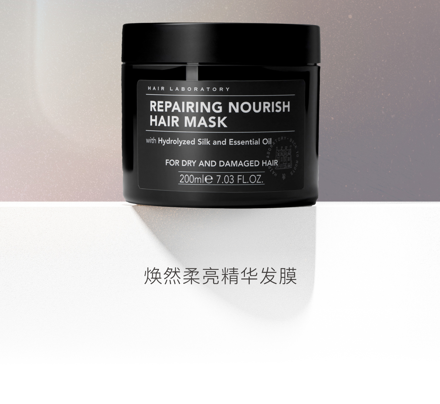 【别吉】HL焕然柔亮精华发膜200ml