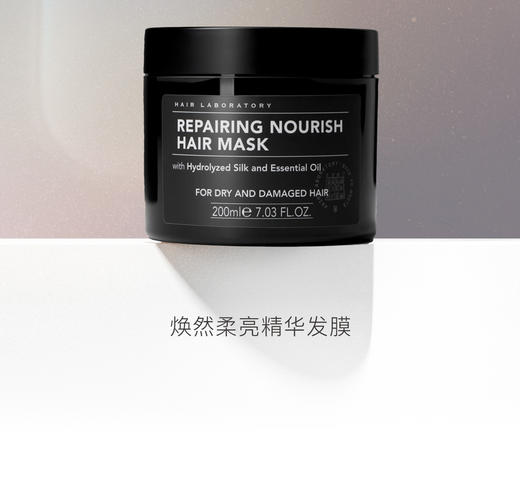 【别吉】HL焕然柔亮精华发膜200ml 商品图0