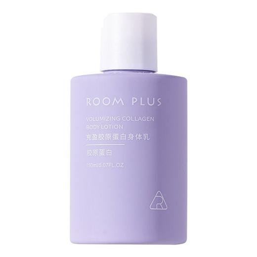 ROOM PLUS 充盈胶原蛋白身体乳 150ml/瓶 商品图0