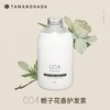 TAMANOHADA 精油香氛护发素004（栀子花香） 540ml/瓶 商品缩略图0