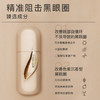 茉珂多肽抗皱淡纹眼霜 15g 商品缩略图4