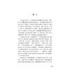 漫话重症/漫话医学科普系列丛书/主编 刁孟元 张晟 胡炜 陈德昌/浙江大学出版社 商品缩略图1
