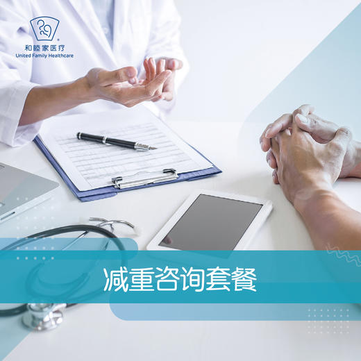 减重咨询套餐 商品图0