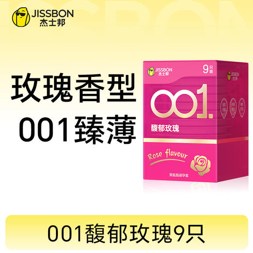 【浪漫献礼】001馥郁玫瑰 商品图0